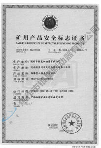 YB0Z-12-2(380、660)