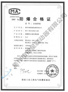 BYTI-90Z、8(660、1140)