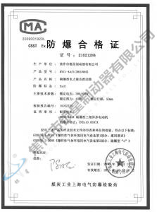 BYTI-45、5(380、660)