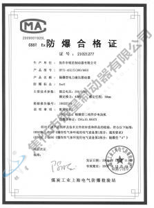 BYTI-45Z、5(380、660)