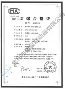 BYTI-90、8(380、660)